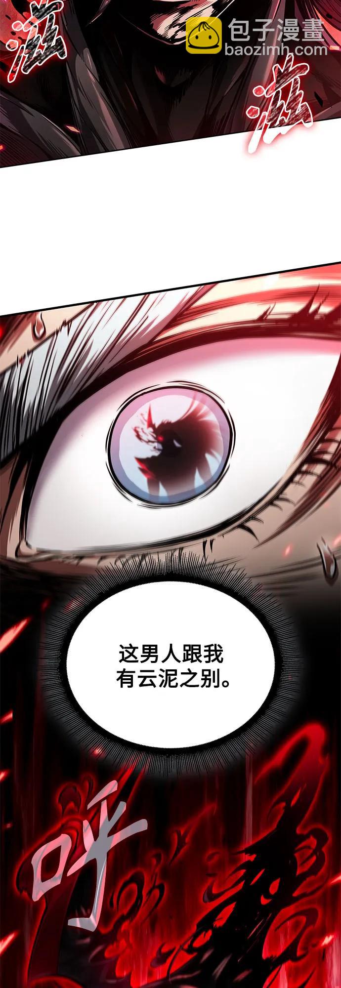 🍟某天成为魔神 266. 第89章. 剌劳魔神降临（3） 第3页