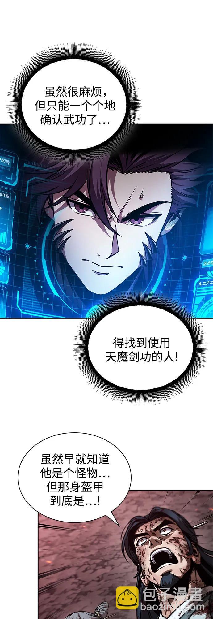 🍟某天成为魔神 266. 第89章. 剌劳魔神降临（3） 第33页