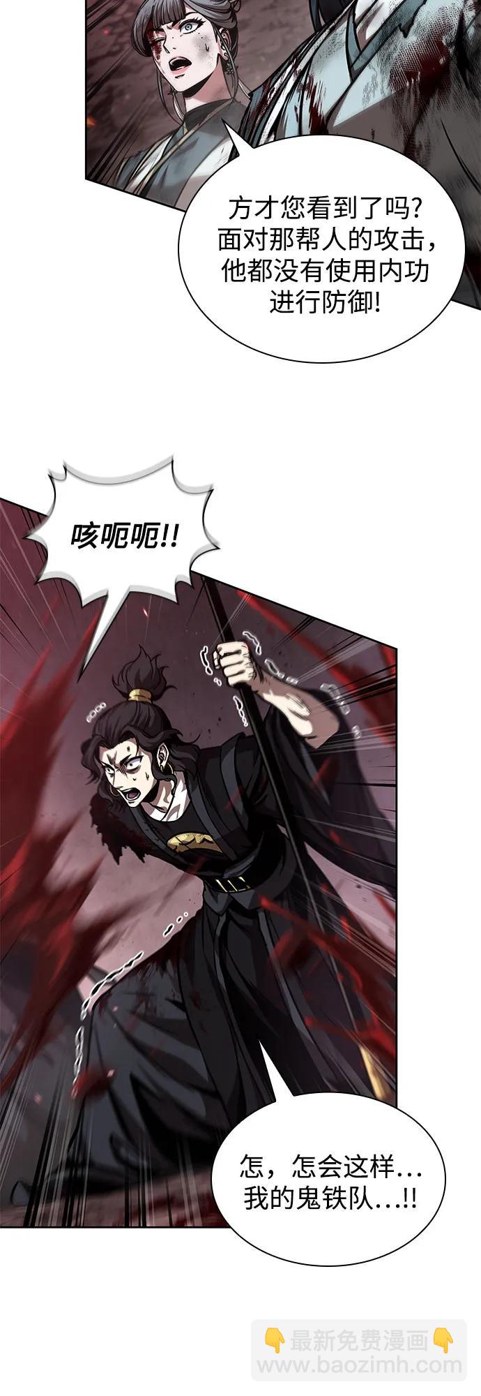 🍟某天成为魔神 266. 第89章. 剌劳魔神降临（3） 第34页