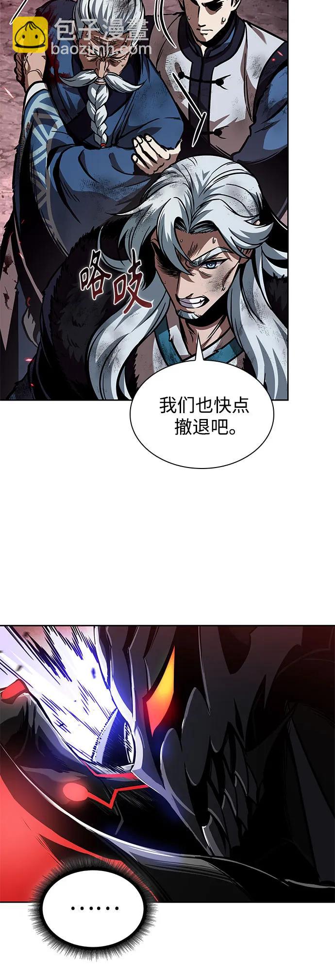 🍟某天成为魔神 266. 第89章. 剌劳魔神降临（3） 第38页