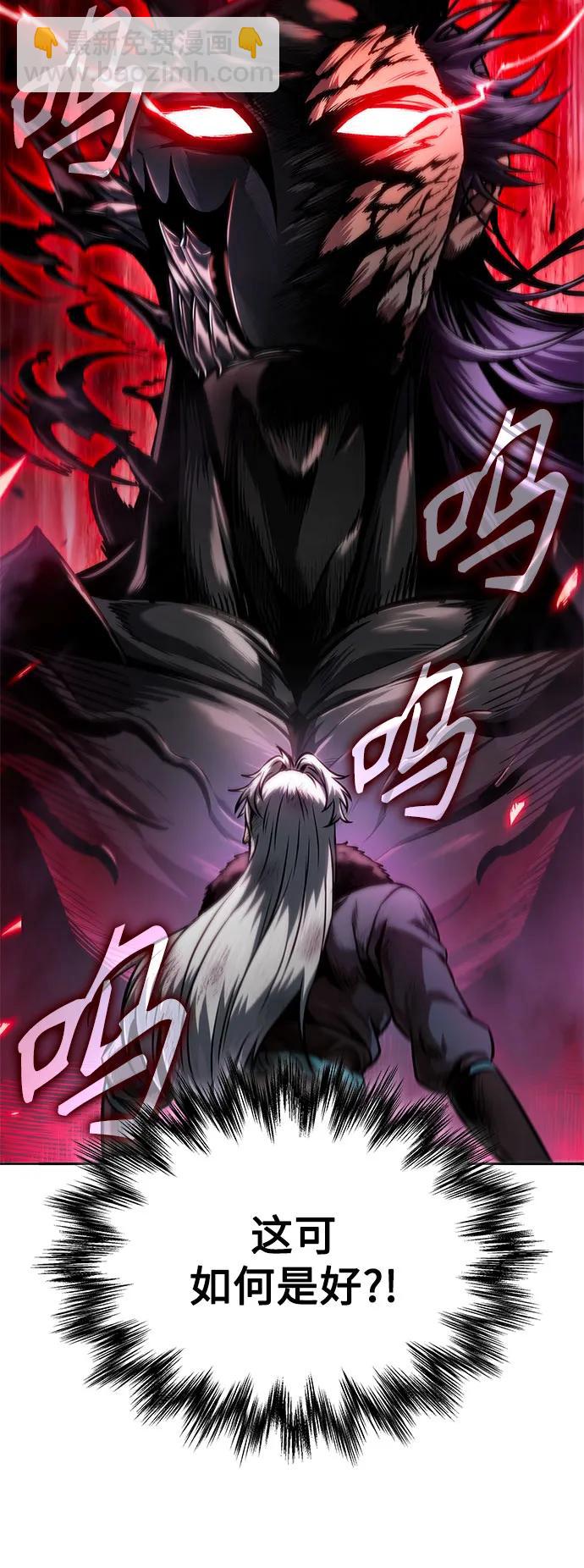 🍟某天成为魔神 266. 第89章. 剌劳魔神降临（3） 第4页