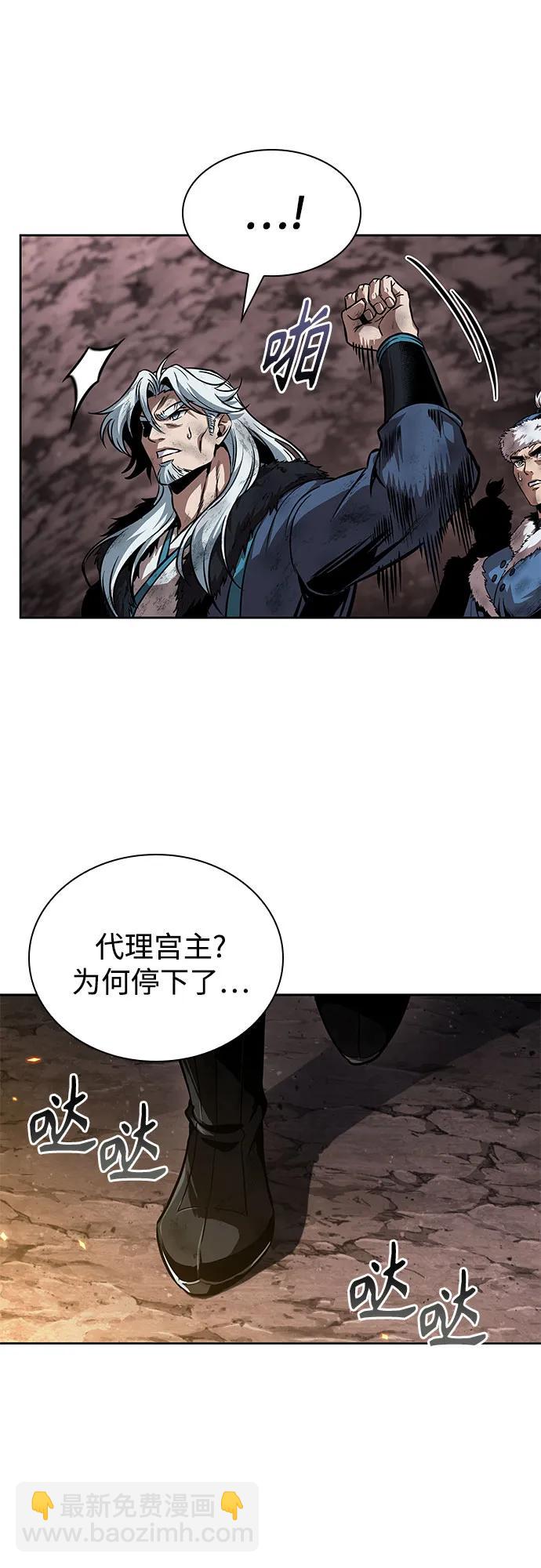 🍟某天成为魔神 266. 第89章. 剌劳魔神降临（3） 第40页