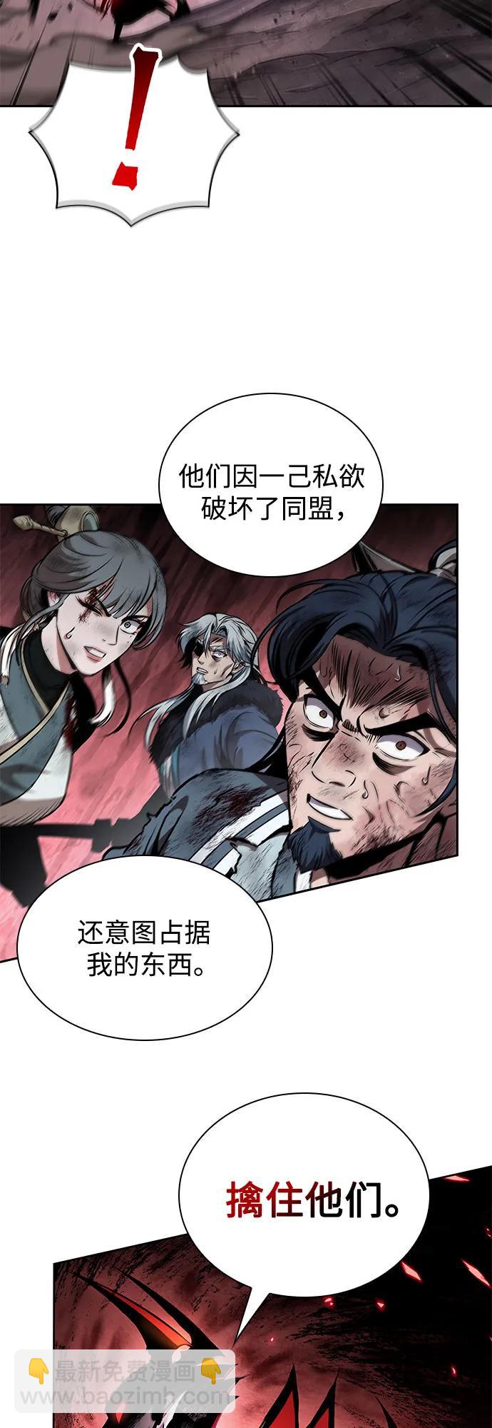 🍟某天成为魔神 266. 第89章. 剌劳魔神降临（3） 第44页