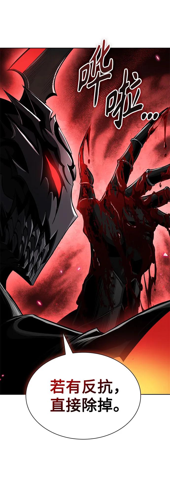 🍟某天成为魔神 266. 第89章. 剌劳魔神降临（3） 第46页