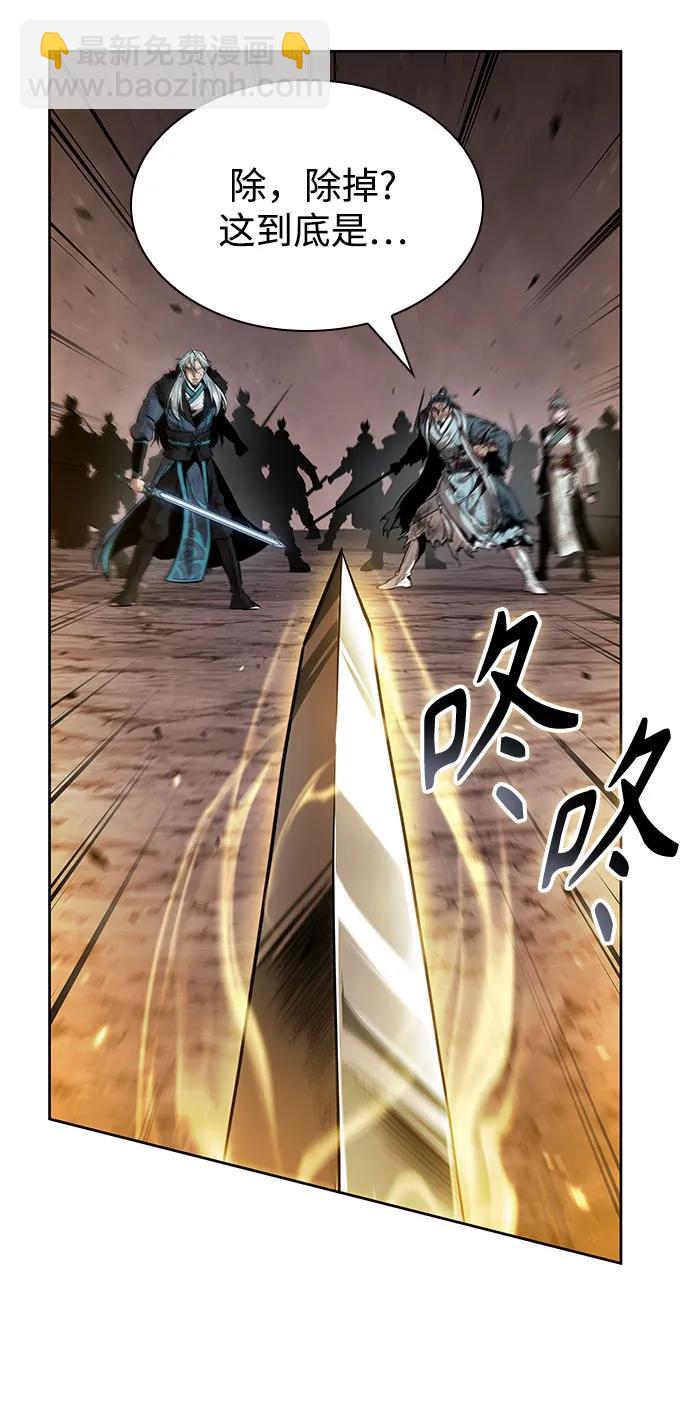 🍟某天成为魔神 266. 第89章. 剌劳魔神降临（3） 第47页