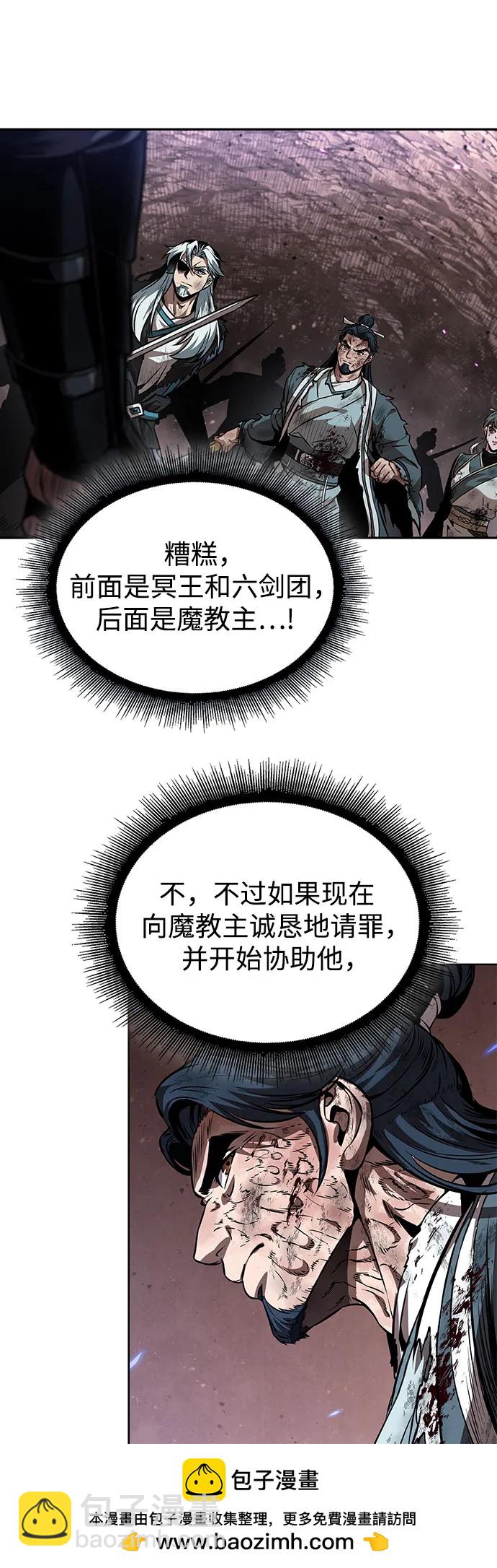 🍟某天成为魔神 266. 第89章. 剌劳魔神降临（3） 第50页