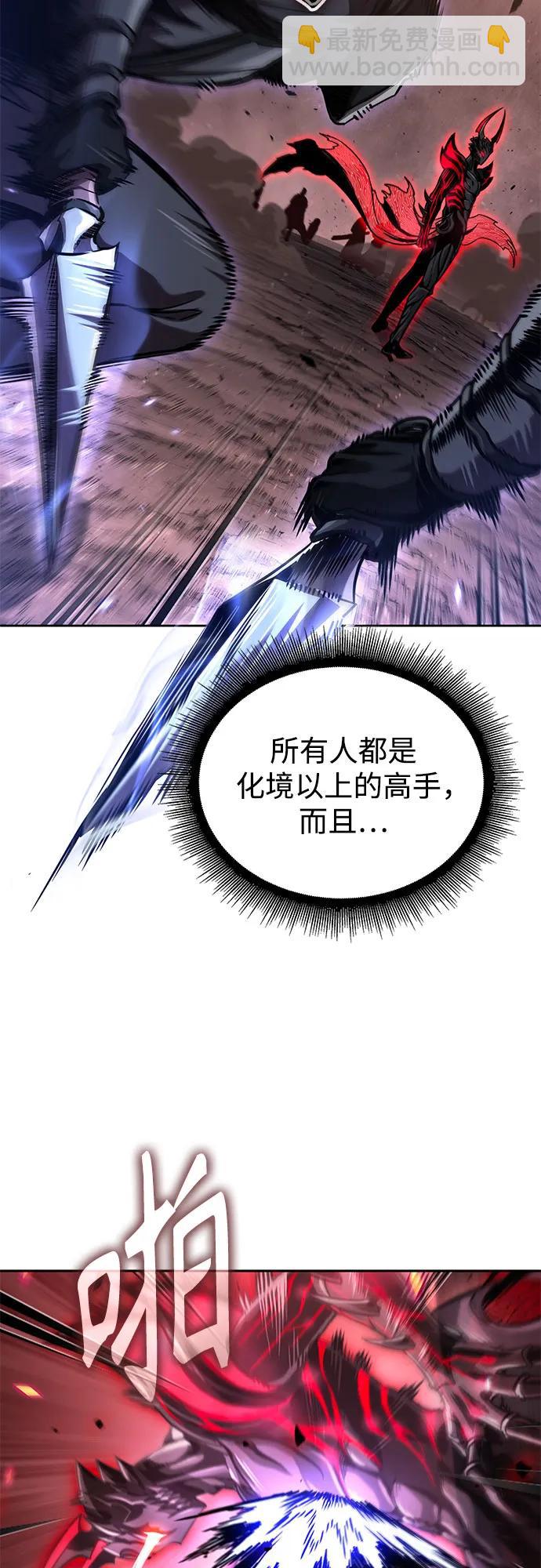 🍟某天成为魔神 266. 第89章. 剌劳魔神降临（3） 第8页