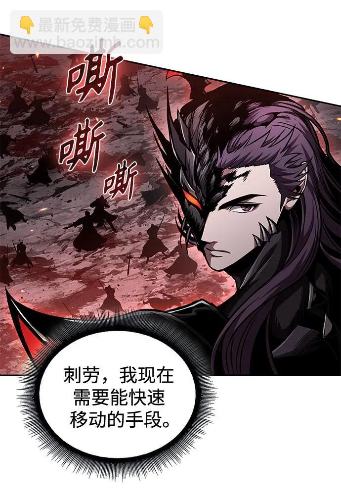 🍟某天成为魔神 268. 第89章. 剌劳魔神降临（5） 第11页