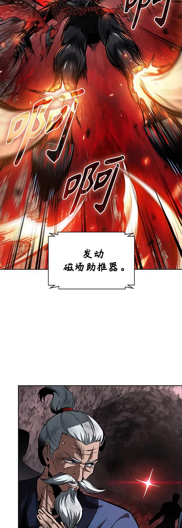 🍟某天成为魔神 268. 第89章. 剌劳魔神降临（5） 第13页