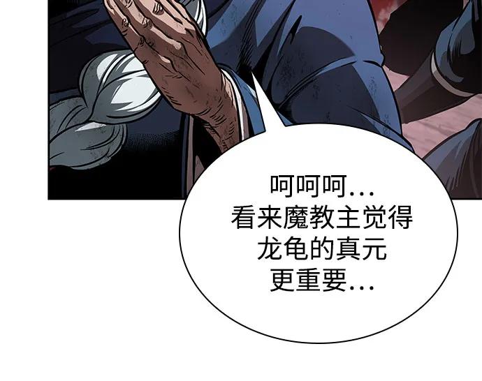 🍟某天成为魔神 268. 第89章. 剌劳魔神降临（5） 第14页
