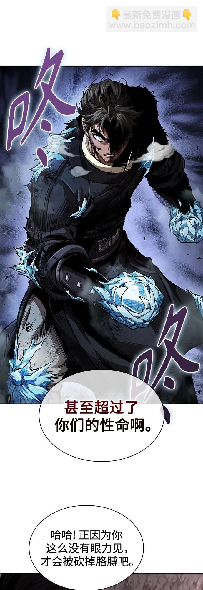 🍟某天成为魔神 268. 第89章. 剌劳魔神降临（5） 第15页