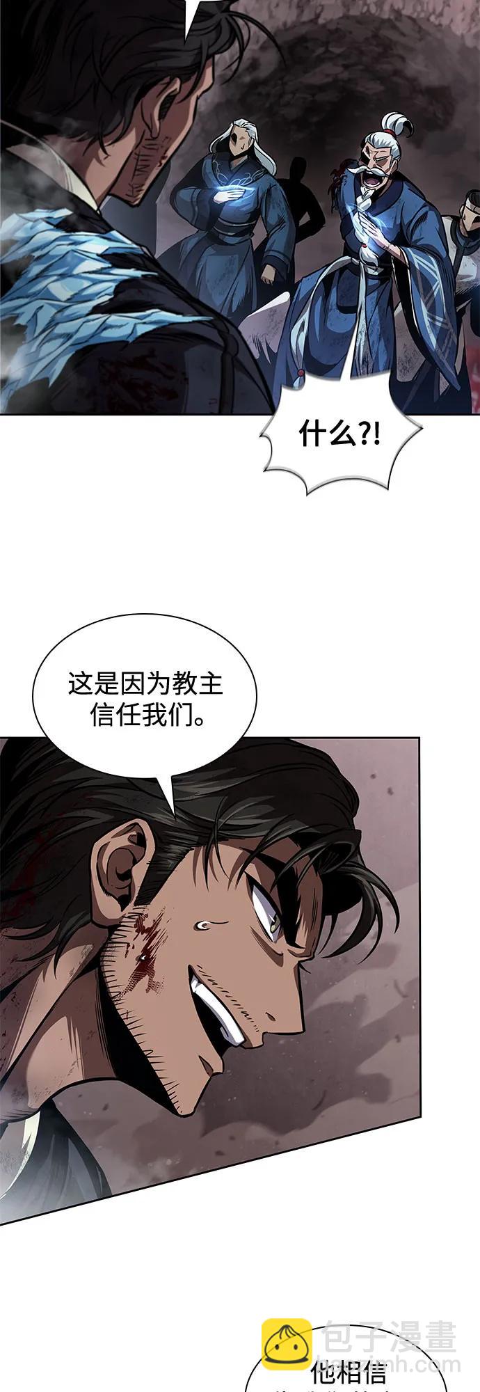 🍟某天成为魔神 268. 第89章. 剌劳魔神降临（5） 第16页