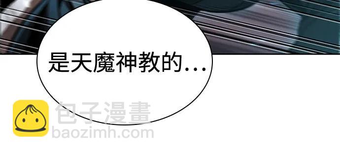 🍟某天成为魔神 268. 第89章. 剌劳魔神降临（5） 第21页