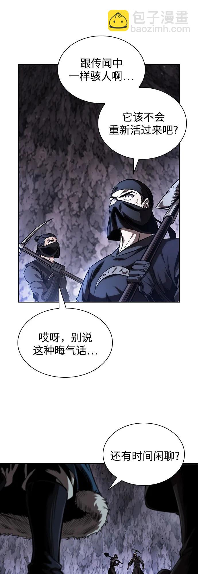 🍟某天成为魔神 268. 第89章. 剌劳魔神降临（5） 第25页