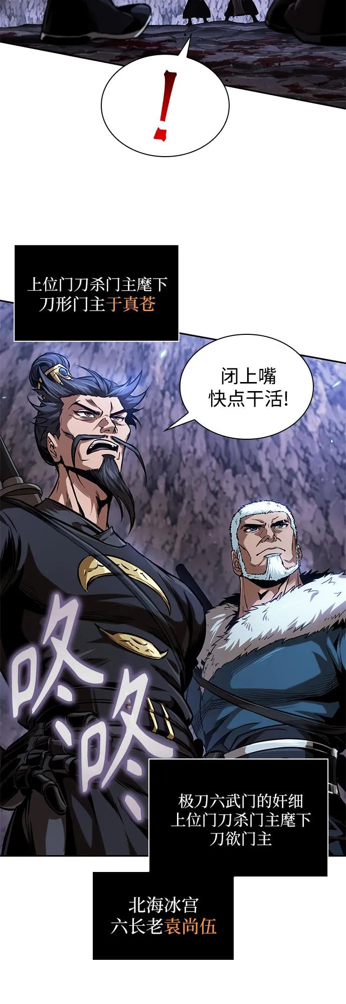🍟某天成为魔神 268. 第89章. 剌劳魔神降临（5） 第26页