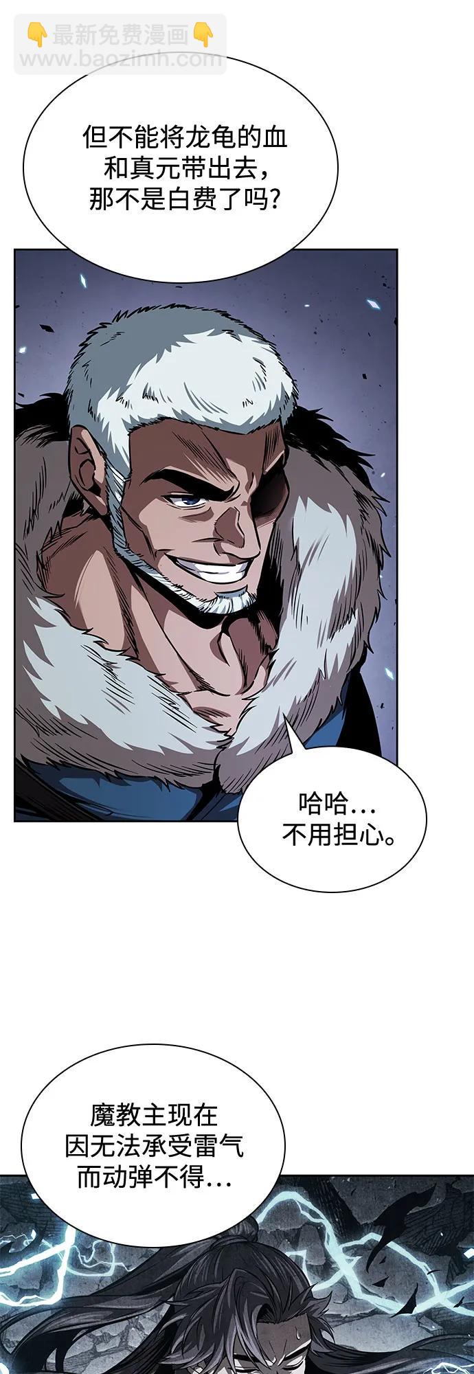 🍟某天成为魔神 268. 第89章. 剌劳魔神降临（5） 第28页