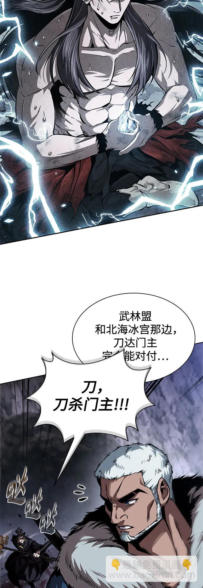 🍟某天成为魔神 268. 第89章. 剌劳魔神降临（5） 第29页
