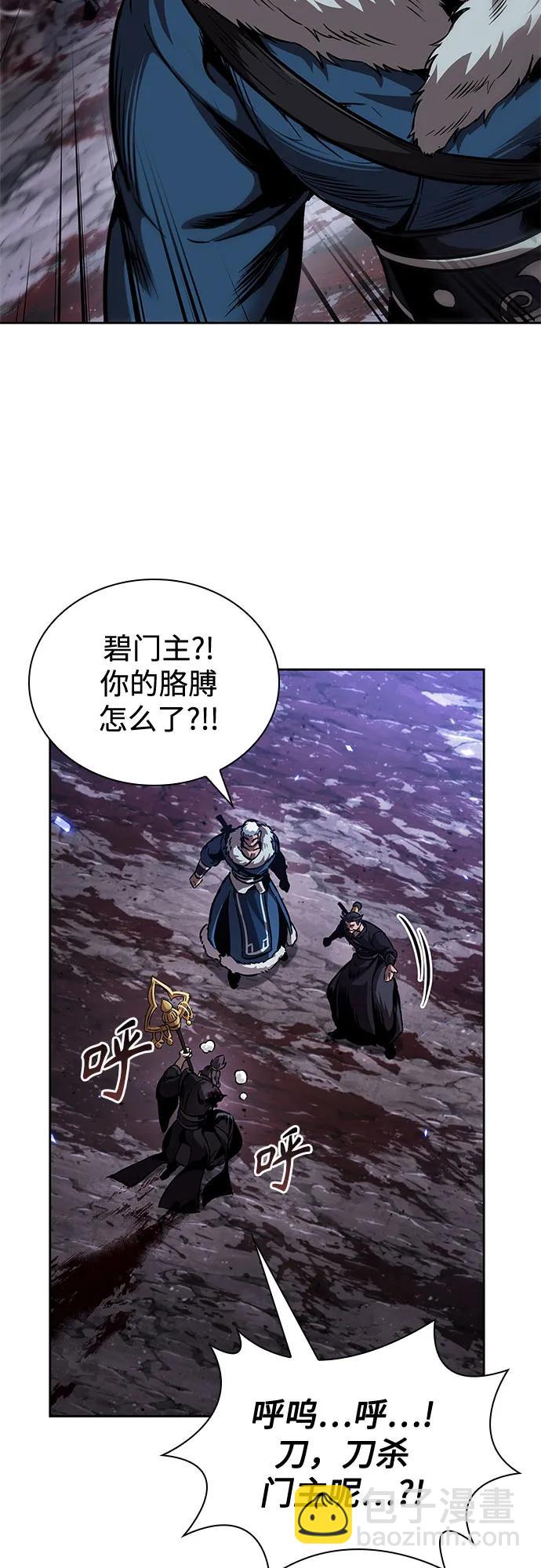 🍟某天成为魔神 268. 第89章. 剌劳魔神降临（5） 第30页