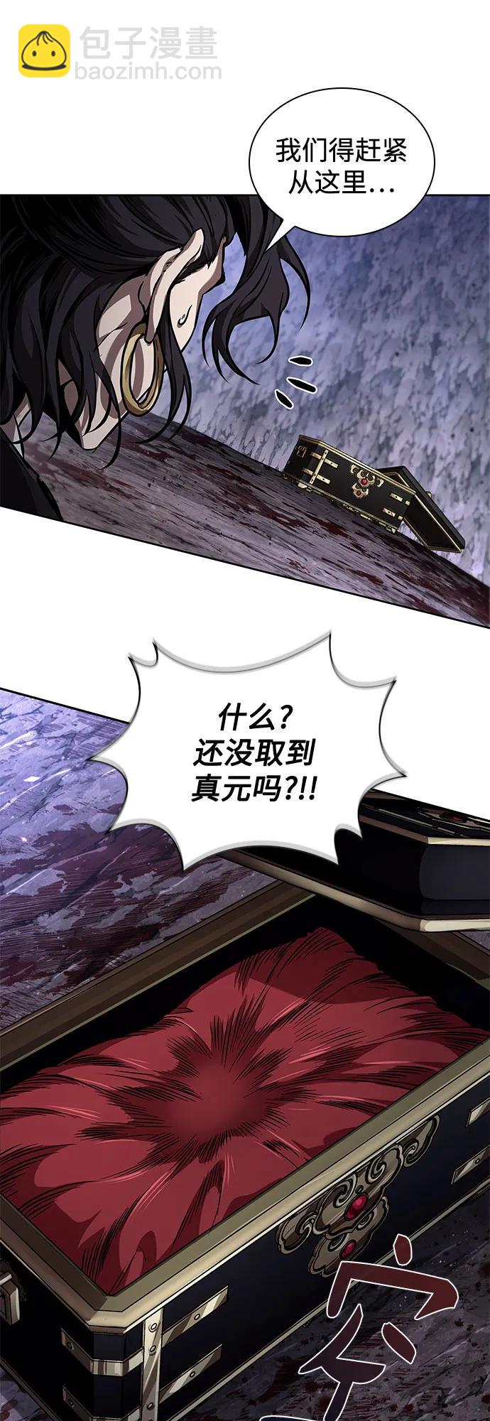 🍟某天成为魔神 268. 第89章. 剌劳魔神降临（5） 第32页