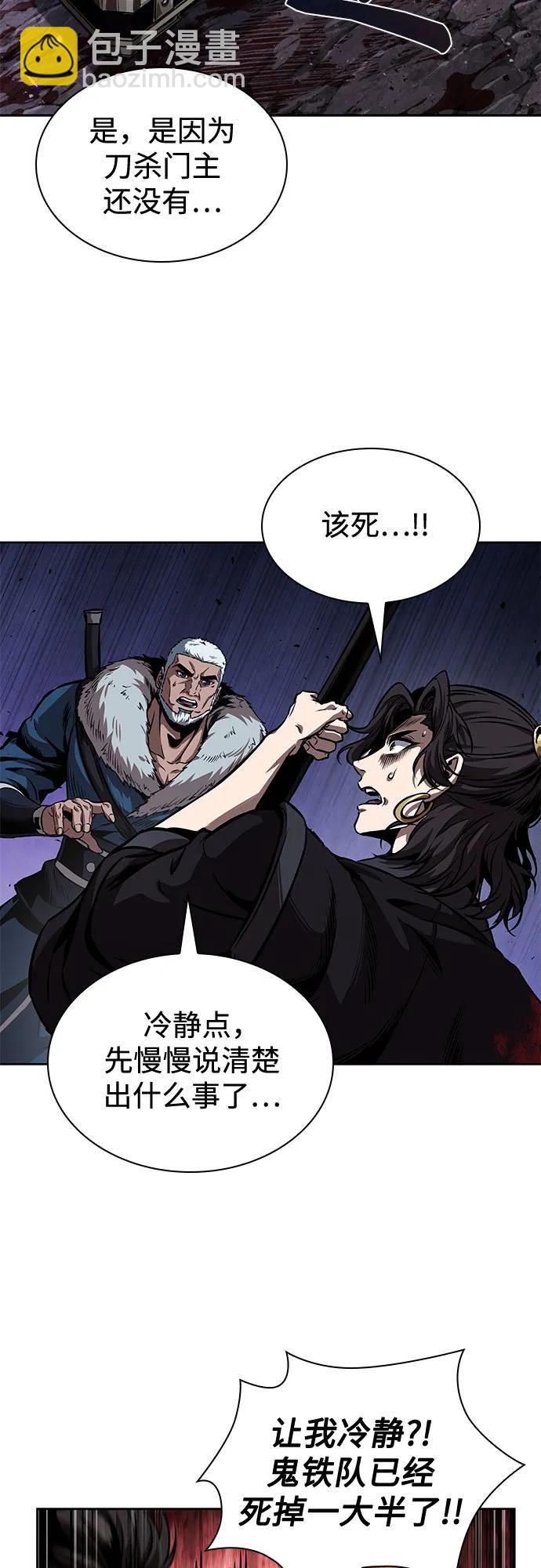 🍟某天成为魔神 268. 第89章. 剌劳魔神降临（5） 第33页