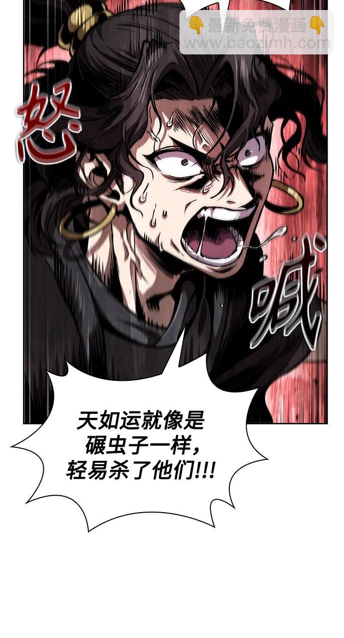 🍟某天成为魔神 268. 第89章. 剌劳魔神降临（5） 第34页