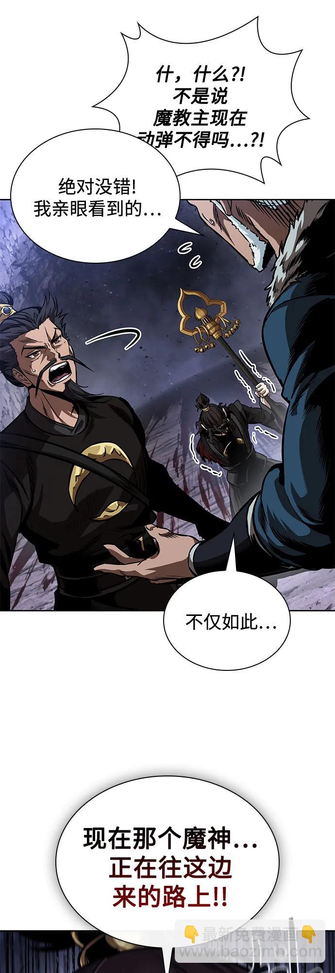 🍟某天成为魔神 268. 第89章. 剌劳魔神降临（5） 第35页