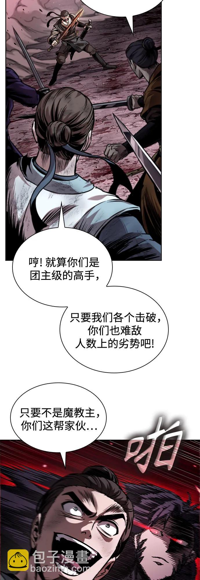 🍟某天成为魔神 268. 第89章. 剌劳魔神降临（5） 第4页