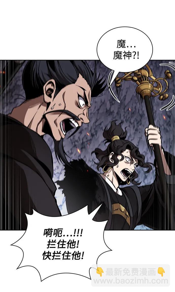 🍟某天成为魔神 268. 第89章. 剌劳魔神降临（5） 第47页