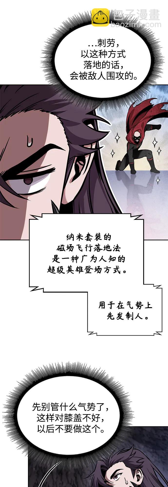 🍟某天成为魔神 268. 第89章. 剌劳魔神降临（5） 第48页
