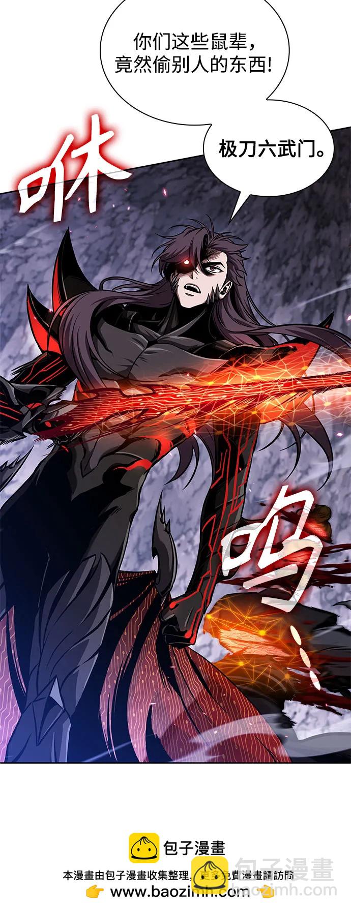 🍟某天成为魔神 268. 第89章. 剌劳魔神降临（5） 第50页
