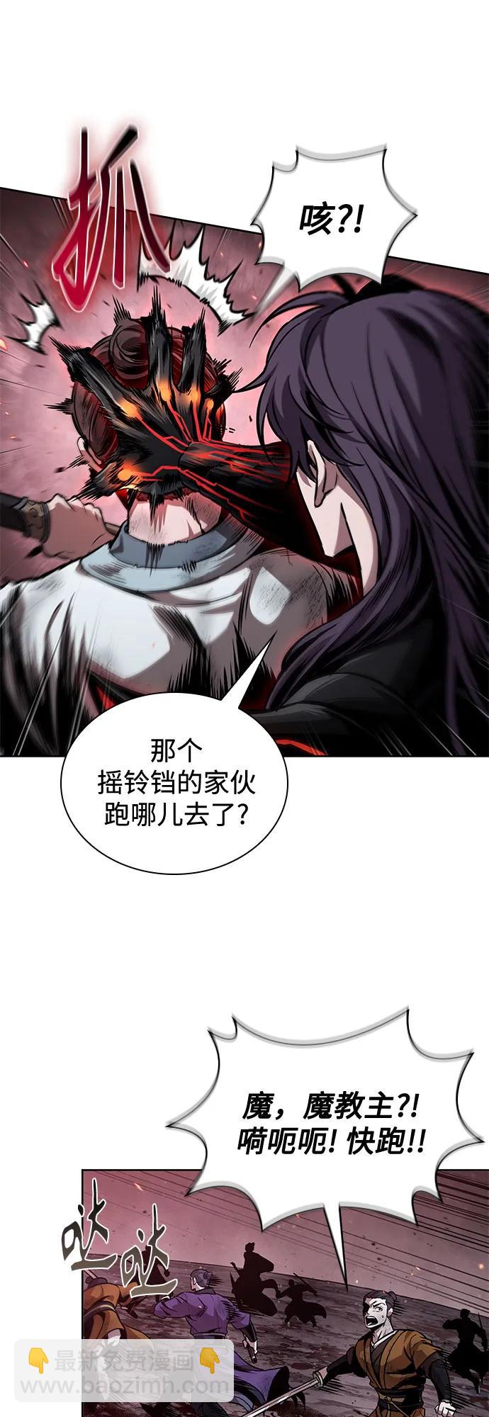 🍟某天成为魔神 268. 第89章. 剌劳魔神降临（5） 第6页