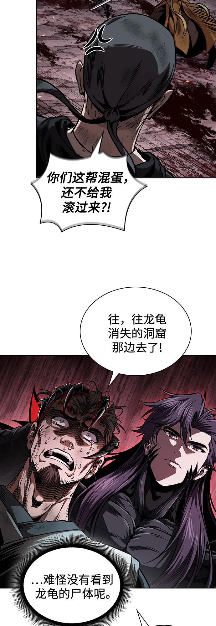 🍟某天成为魔神 268. 第89章. 剌劳魔神降临（5） 第7页