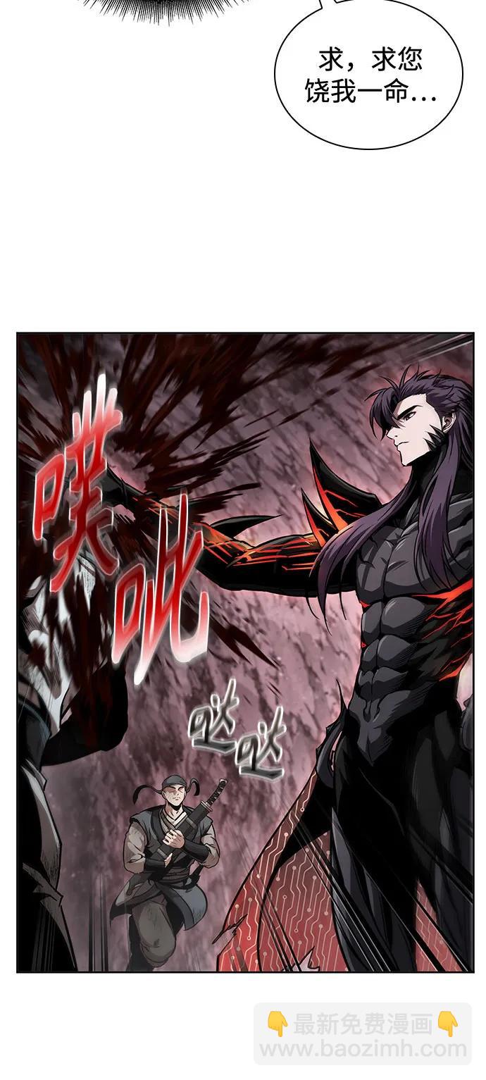 🍟某天成为魔神 268. 第89章. 剌劳魔神降临（5） 第8页