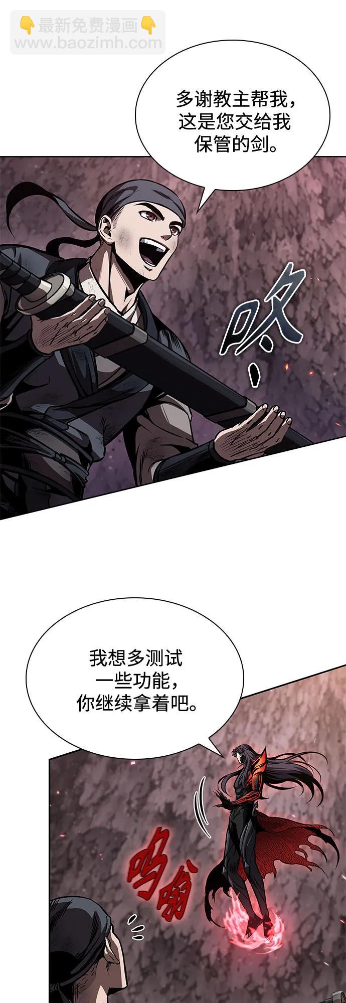 🍟某天成为魔神 268. 第89章. 剌劳魔神降临（5） 第9页
