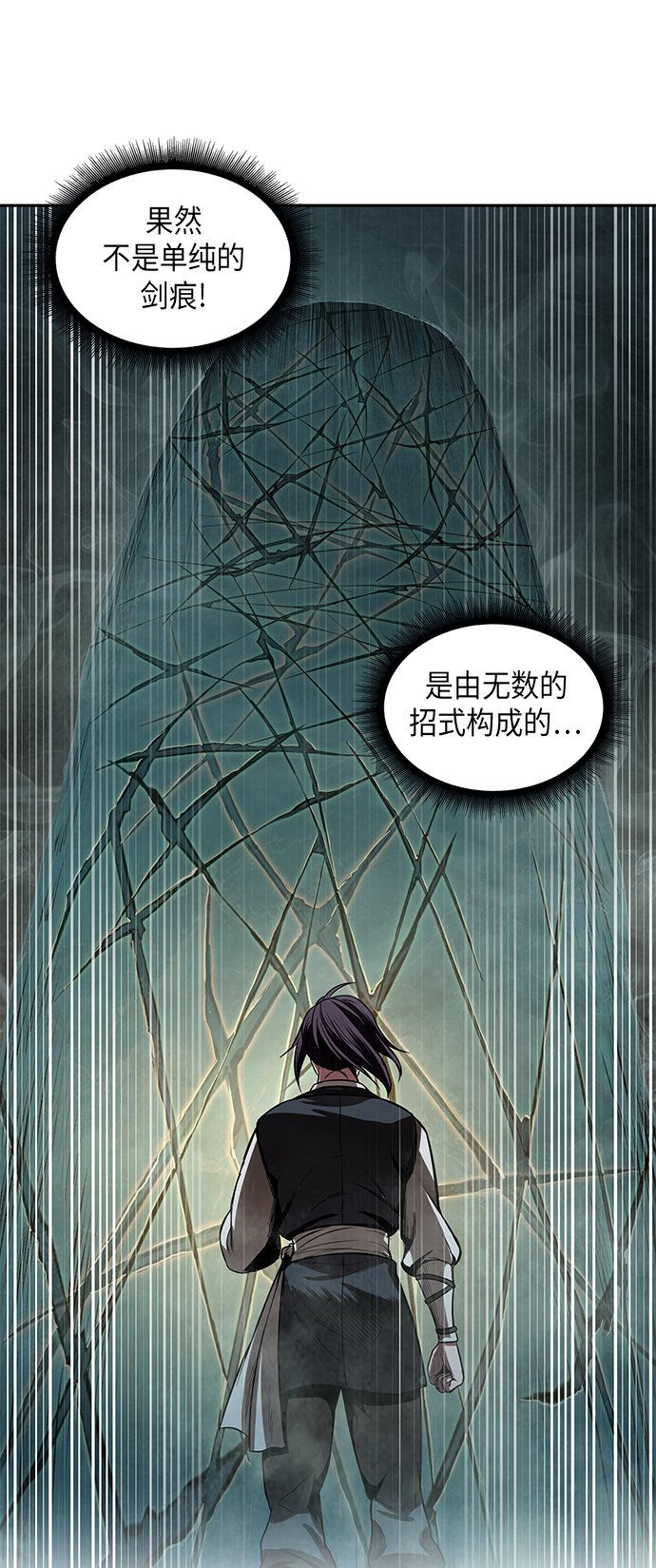 🍟某天成为魔神 028. 第11章 魔道馆秘笈书房（3） 第1页