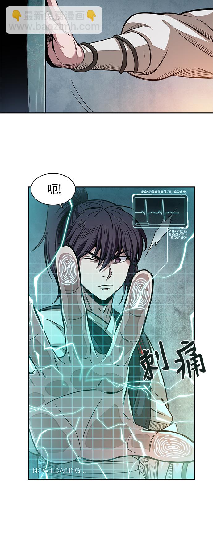🍟某天成为魔神 028. 第11章 魔道馆秘笈书房（3） 第10页