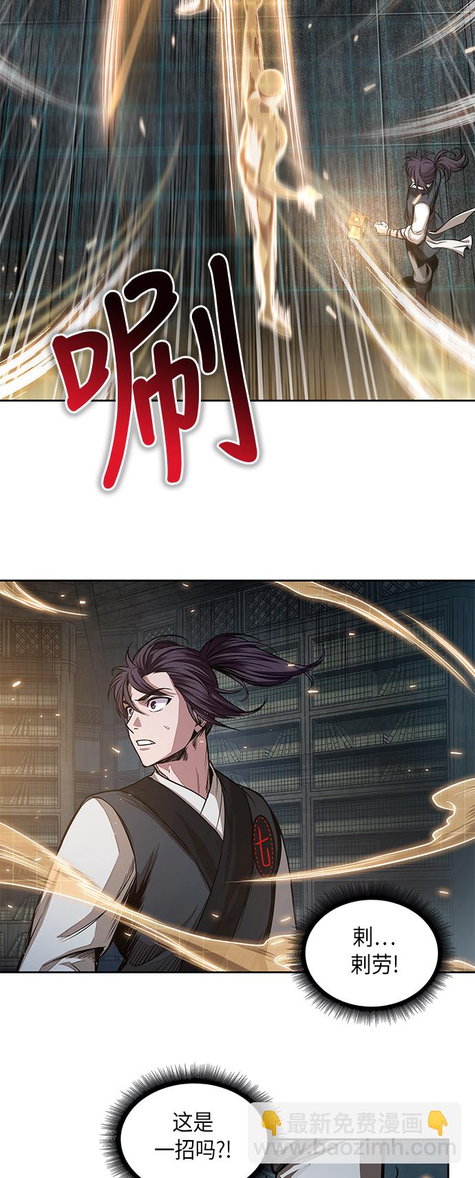 🍟某天成为魔神 028. 第11章 魔道馆秘笈书房（3） 第18页