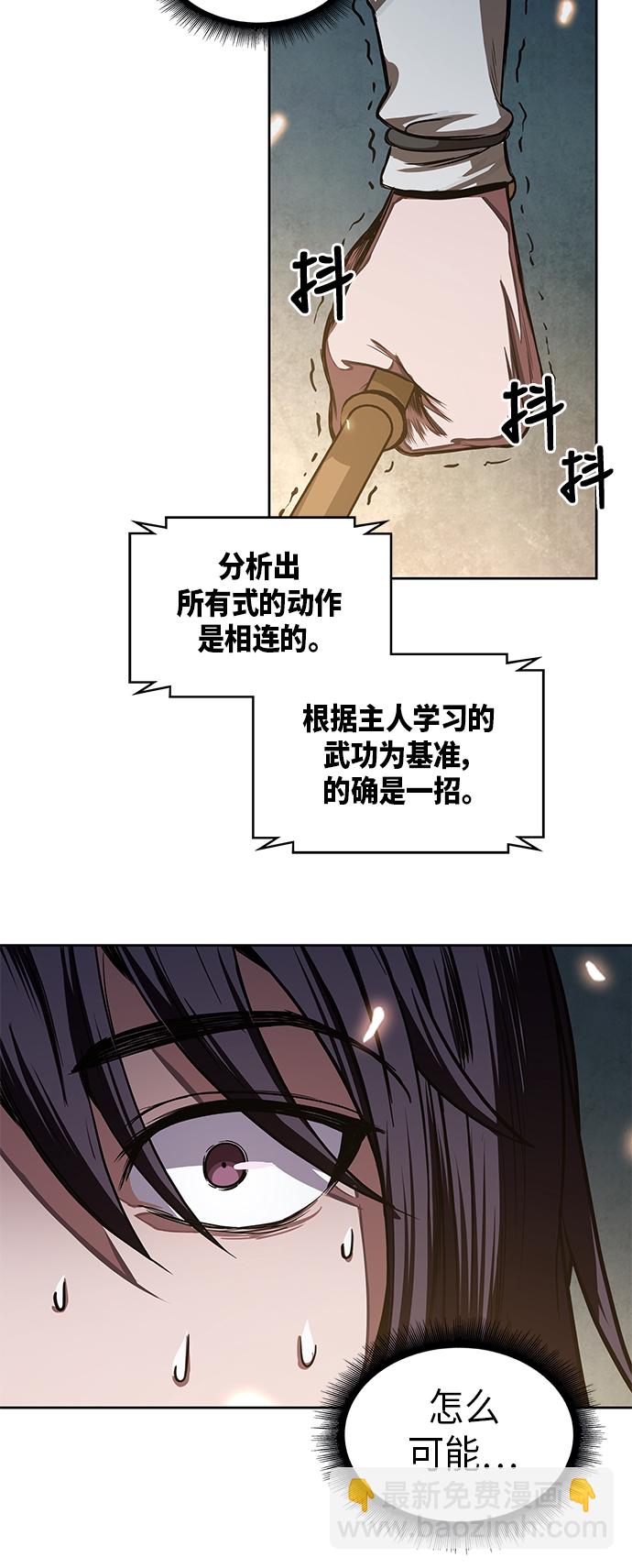 🍟某天成为魔神 028. 第11章 魔道馆秘笈书房（3） 第19页
