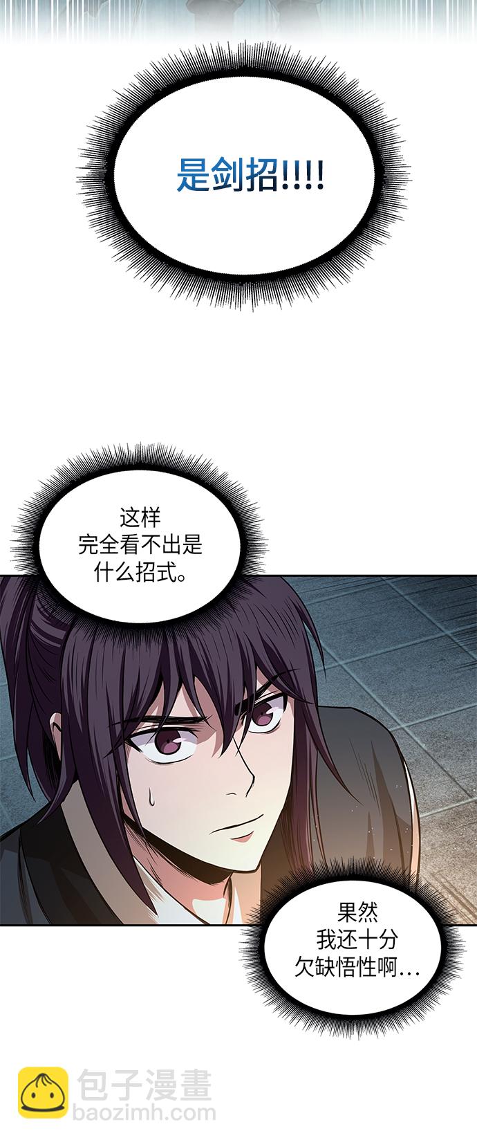 🍟某天成为魔神 028. 第11章 魔道馆秘笈书房（3） 第2页
