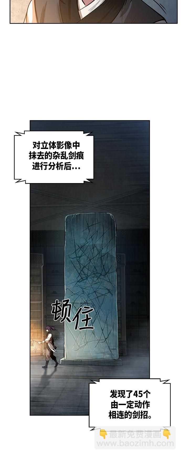 🍟某天成为魔神 028. 第11章 魔道馆秘笈书房（3） 第23页