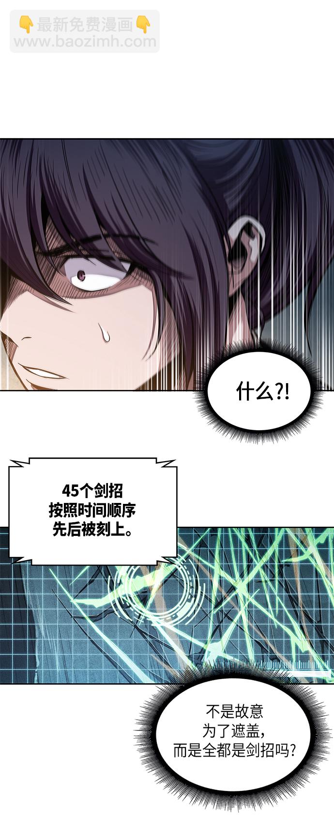 🍟某天成为魔神 028. 第11章 魔道馆秘笈书房（3） 第24页