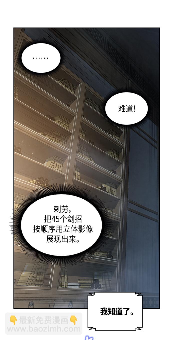 🍟某天成为魔神 028. 第11章 魔道馆秘笈书房（3） 第25页