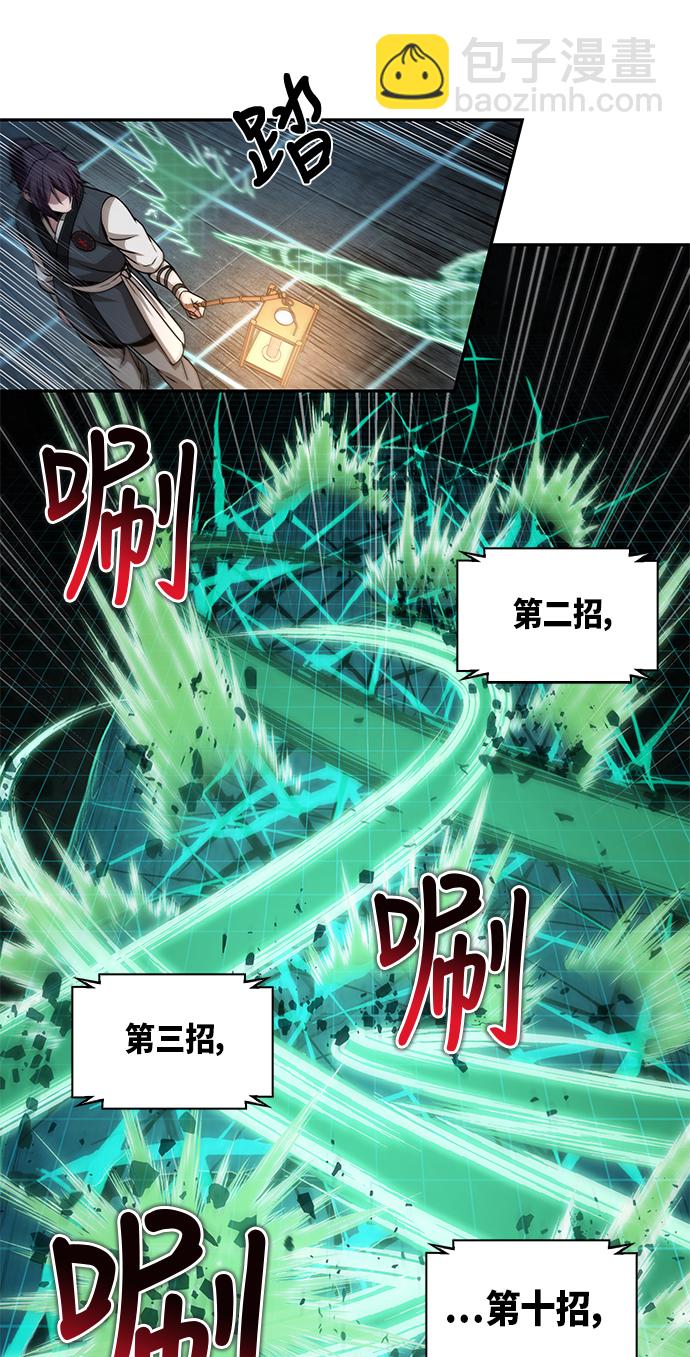 🍟某天成为魔神 028. 第11章 魔道馆秘笈书房（3） 第27页