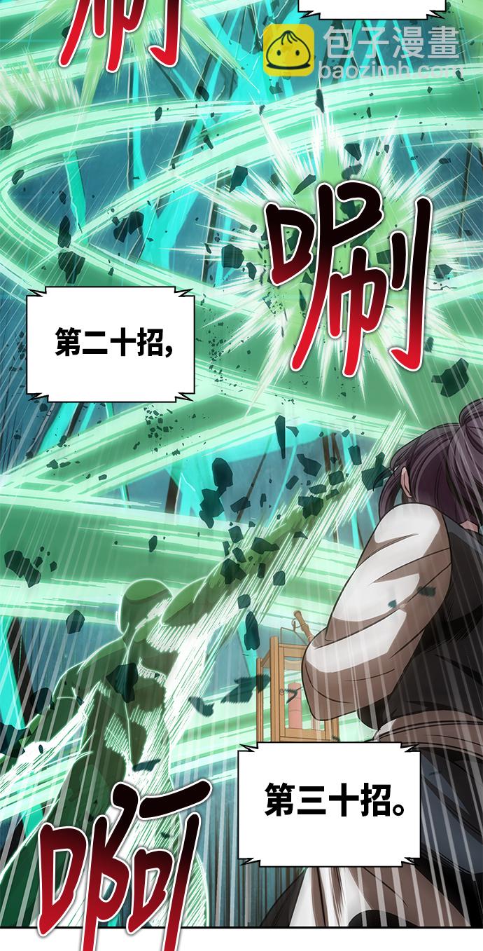 🍟某天成为魔神 028. 第11章 魔道馆秘笈书房（3） 第28页