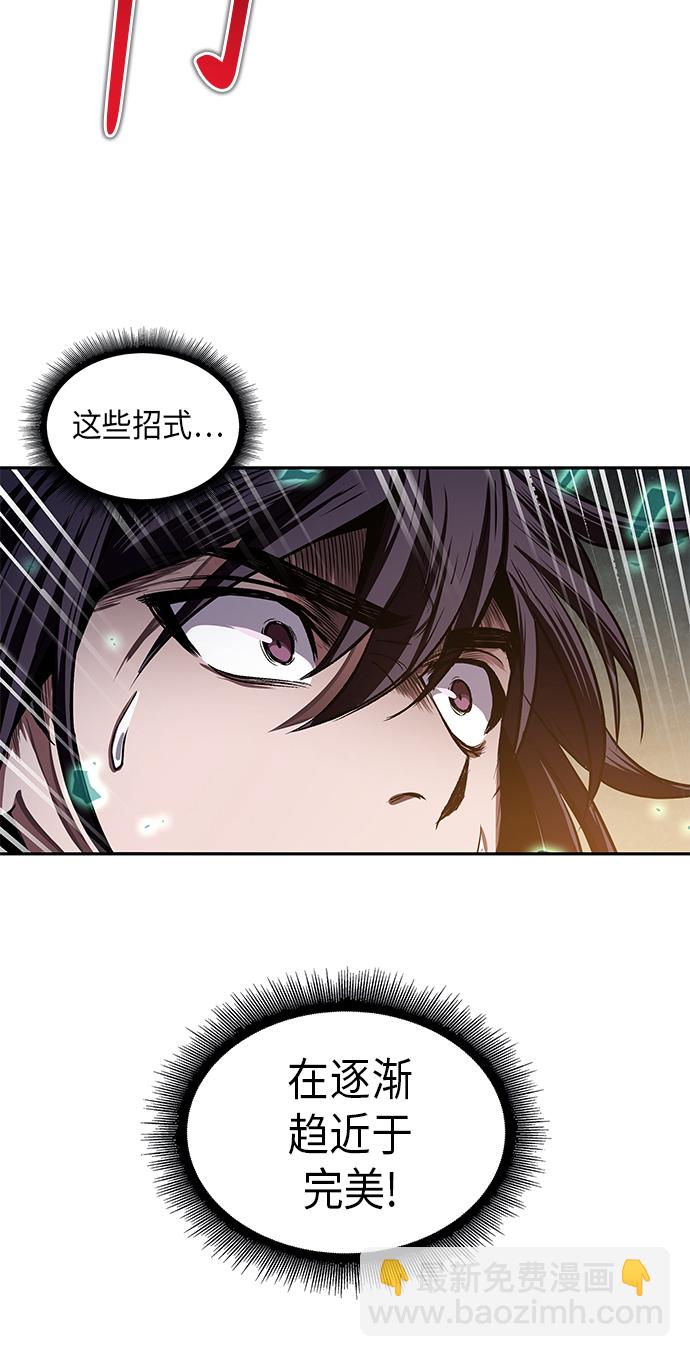 🍟某天成为魔神 028. 第11章 魔道馆秘笈书房（3） 第29页