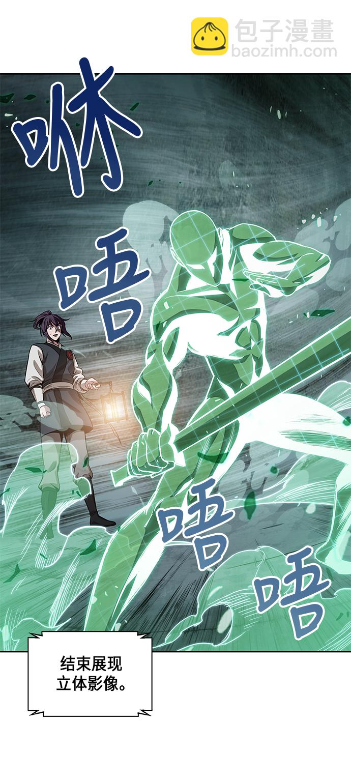 🍟某天成为魔神 028. 第11章 魔道馆秘笈书房（3） 第30页