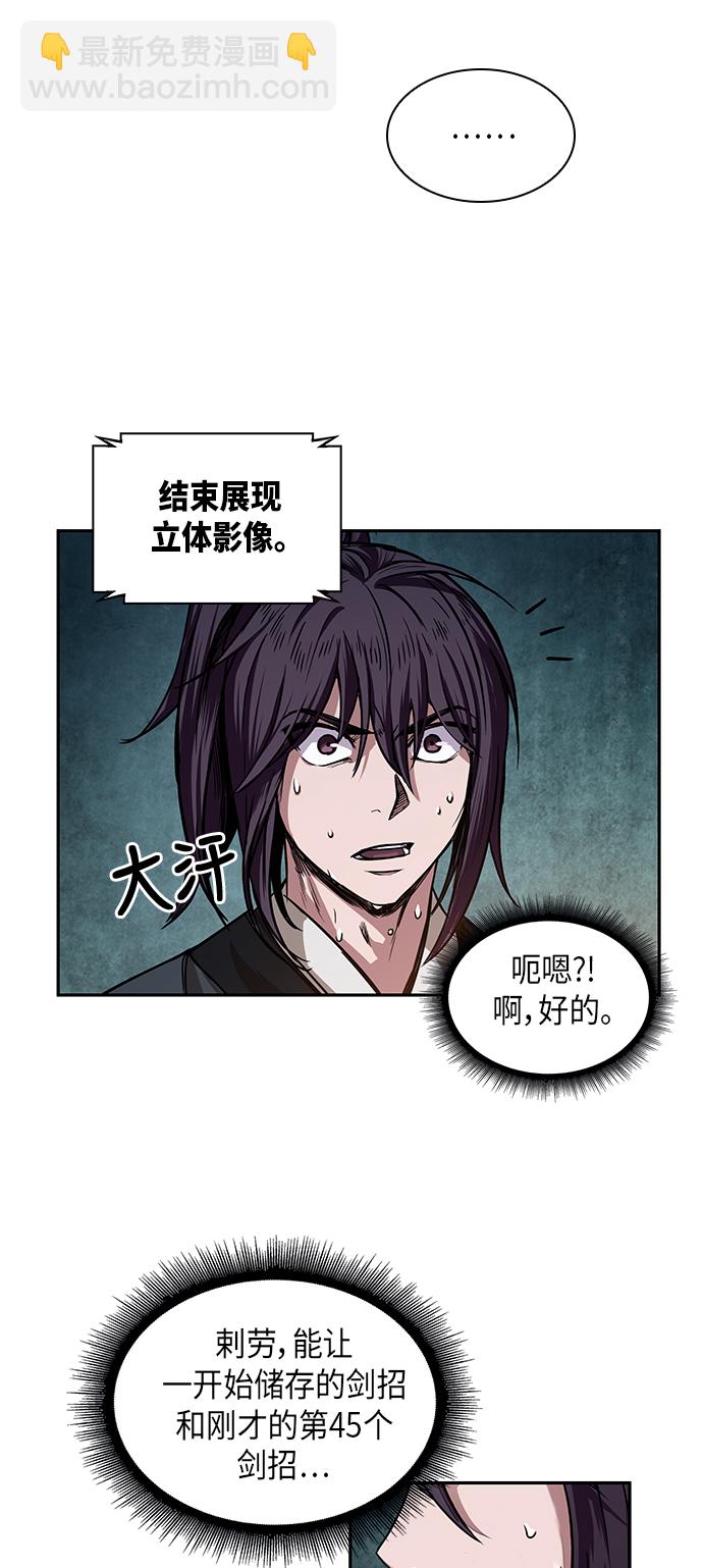 🍟某天成为魔神 028. 第11章 魔道馆秘笈书房（3） 第31页