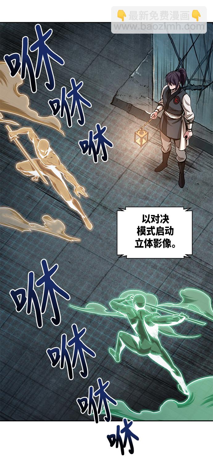 🍟某天成为魔神 028. 第11章 魔道馆秘笈书房（3） 第33页