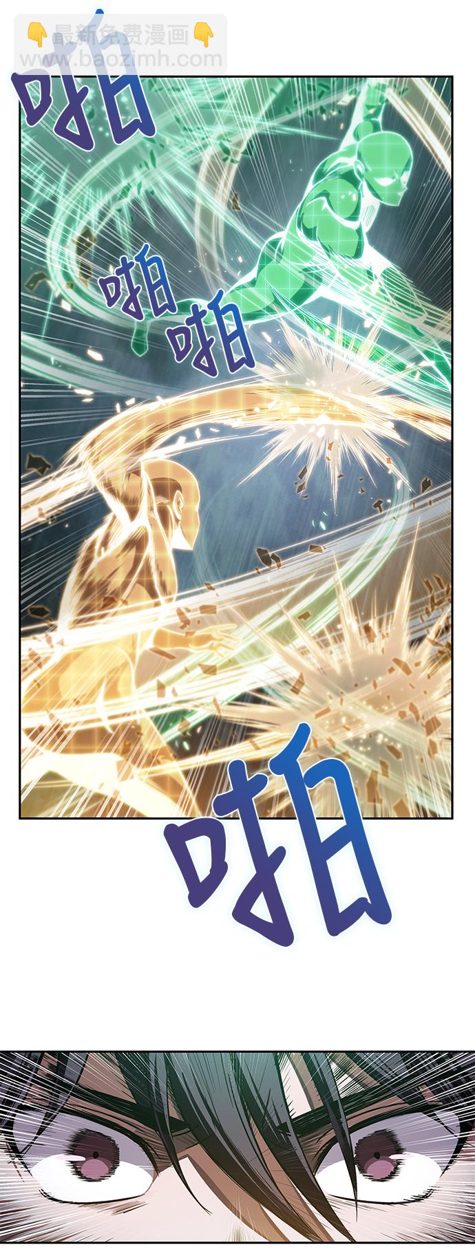 🍟某天成为魔神 028. 第11章 魔道馆秘笈书房（3） 第34页