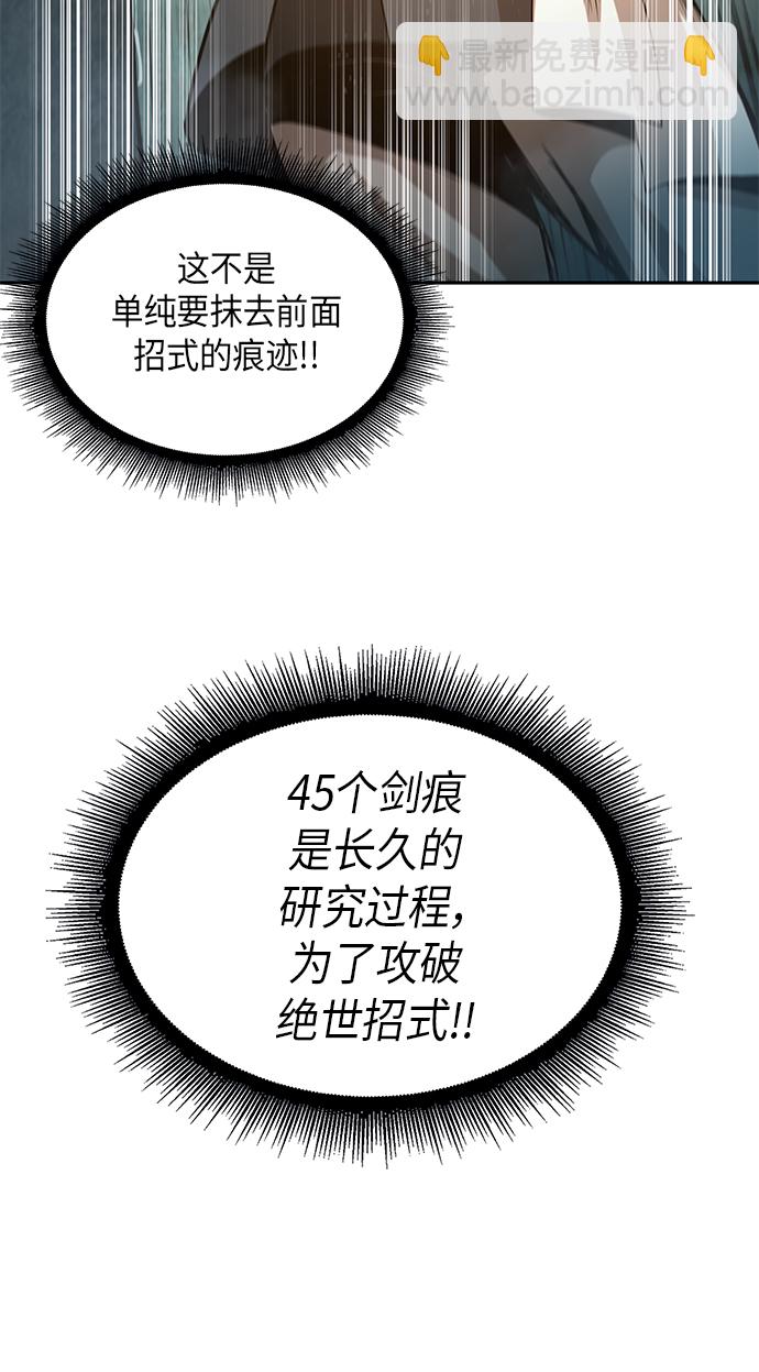 🍟某天成为魔神 028. 第11章 魔道馆秘笈书房（3） 第38页